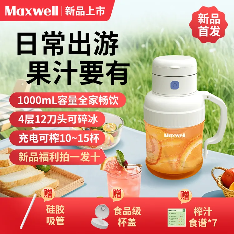精钢刀头榨汁机碎冰水果榨汁做法大容量便携榨汁杯原汁机小孩专用