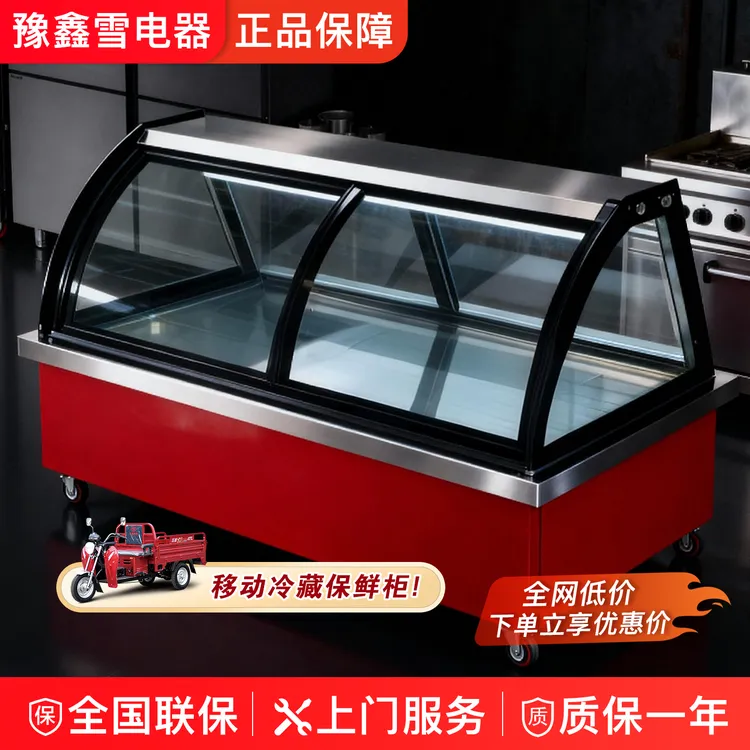 豫鑫雪三轮车移动摆摊冷藏凉菜展示柜烧烤熟食炸串卤菜保鲜冷柜