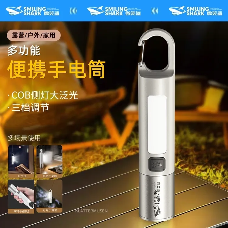 【活动】微笑鲨手电筒侧灯手电桌面户外露营长续航便携多功能手电筒