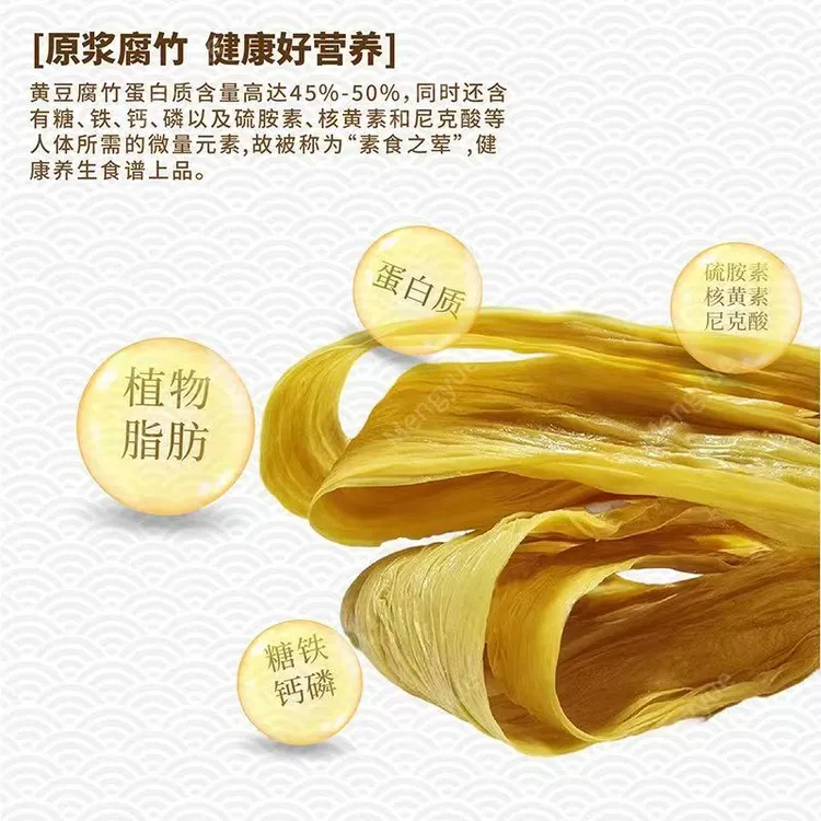 赣南手工无添加腐竹阳埠非转基因大豆特产农家腐竹腐竹100%腐竹