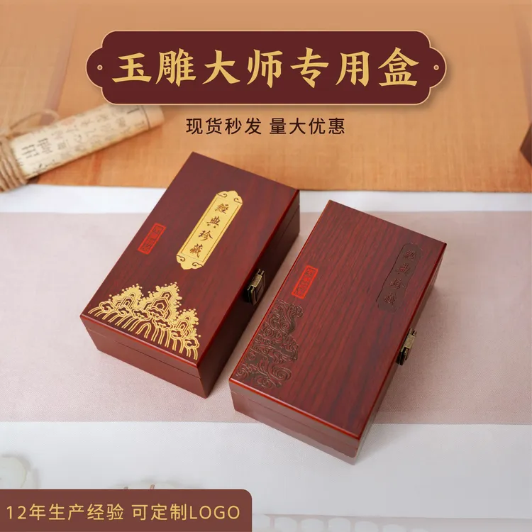 首饰盒/箱 和田玉翡翠吊坠手镯包装盒观音佛牌核雕文玩首饰收纳盒