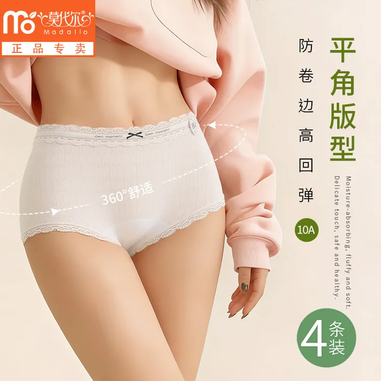莫代尔小清新甜美纯棉少女内裤女舒适透气抑菌加长棉裆女生平角裤