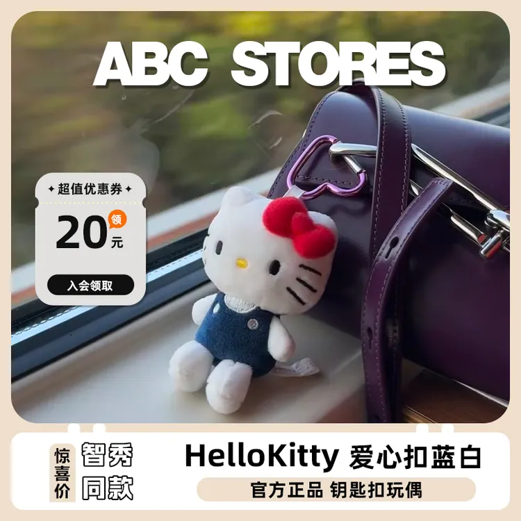【智秀同款】Hello Kitty 爱心扣白蓝色Kitty钥匙扣玩偶挂件