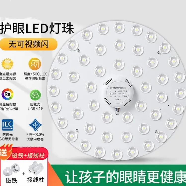 【超好用】led节能灯板灯芯吸顶灯替换光源磁铁吸附免打孔