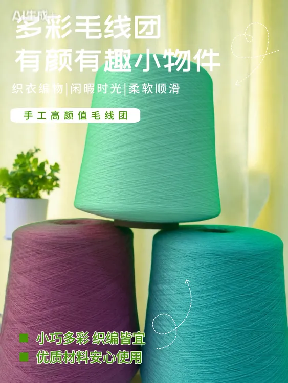 精品DIY羊绒丝   真丝蚕桑丝   柔软亲肤  价格实惠