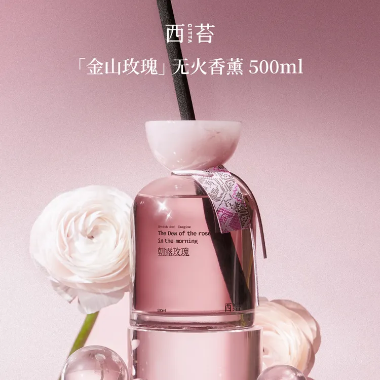 CITTA/西苔金山玫瑰无火香薰精油香氛家居持久留香高级礼盒套装