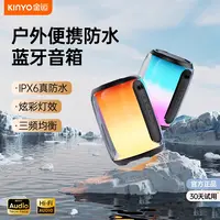 金运K60蓝牙音响高端防水户外音响重低音炮内置智能助手超长续航