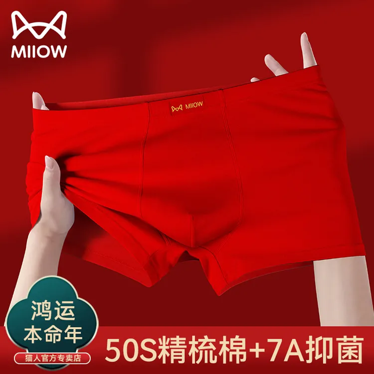 猫人大红色男士内裤本命年纯棉抗菌裆平角属马结婚新年礼物四角裤