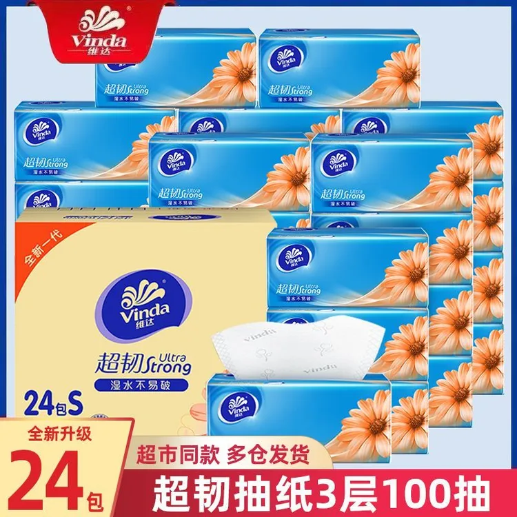 【整箱装】维达超韧抽纸100抽*24包实惠装家用纸巾家庭装亲肤无香纸