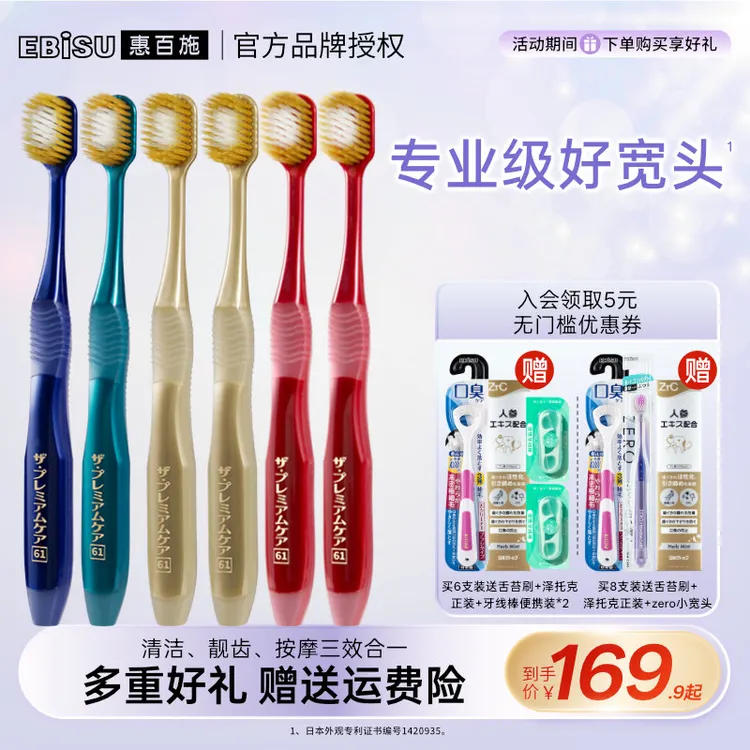 【刷牙新体验】惠百施65孔宽头成人软毛牙刷推荐三重植毛口腔好物