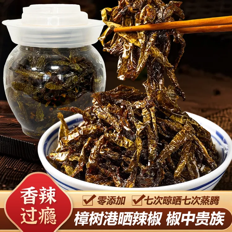 堂家巷子老坛晒辣椒家庭必备速食夜宵泡面单人餐健康食品即食零食