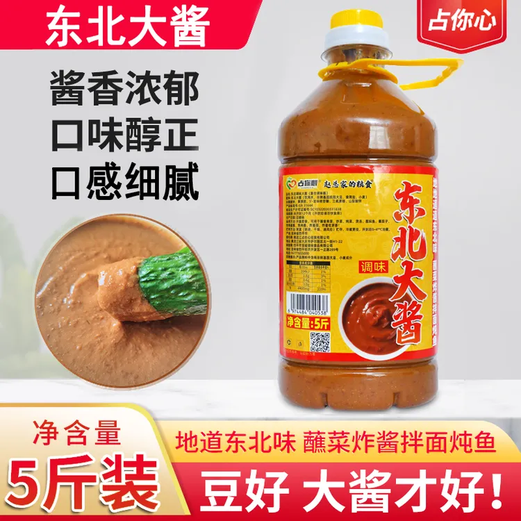 占你心东北大酱5斤大桶正宗农家黄豆调味酱蘸菜酱酱料