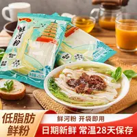 罗锦记 正宗鲜河粉传统工艺湿河粉拌粉宽粉方便粉丝速食米粉即煮