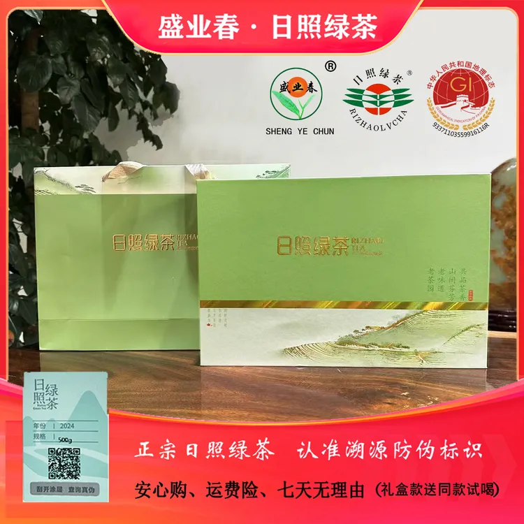 盛业春日照绿茶板栗香礼盒装茶礼L2-99