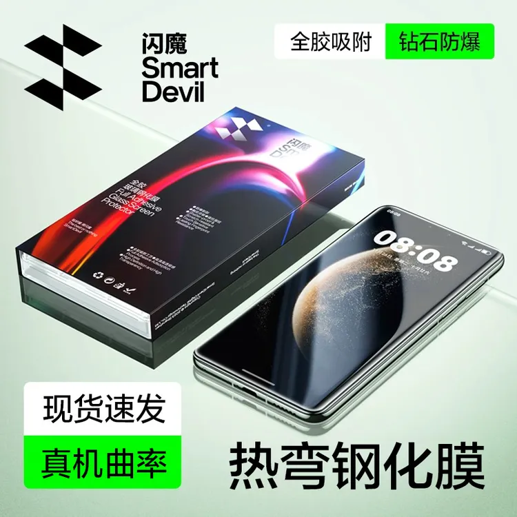 闪魔适用华为mate70pro热弯钢化膜60/50手机膜mateX6/5全胶防爆膜