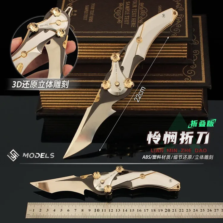 铄捷模型 三角洲近战武器怜悯折刀模型折叠版爪刀玩具摆件收藏