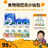 【喵君专属】食物链巴氏M98小仙包猫咪主食营养猫粮鲜肉主粮