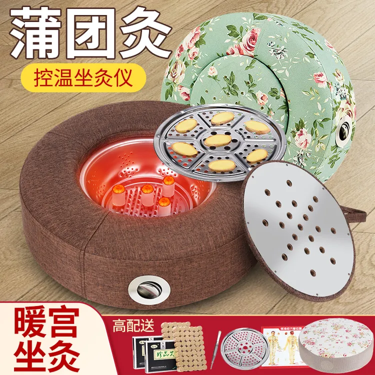 艾灸盒坐熏蒸仪蒲团坐垫凳子随身灸家用坐椅臀部艾炙器具宫寒妇科