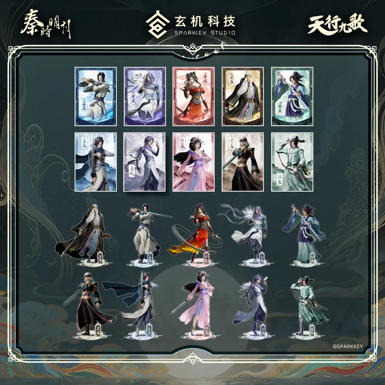 秦时明月天行九歌盖聂卫庄赤练红莲白凤张良亚克力色纸动漫周边