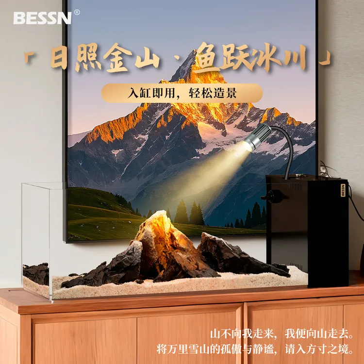 BESSN贝森鱼缸造景日照金山大型全套生态创意造景树脂雪山摆件