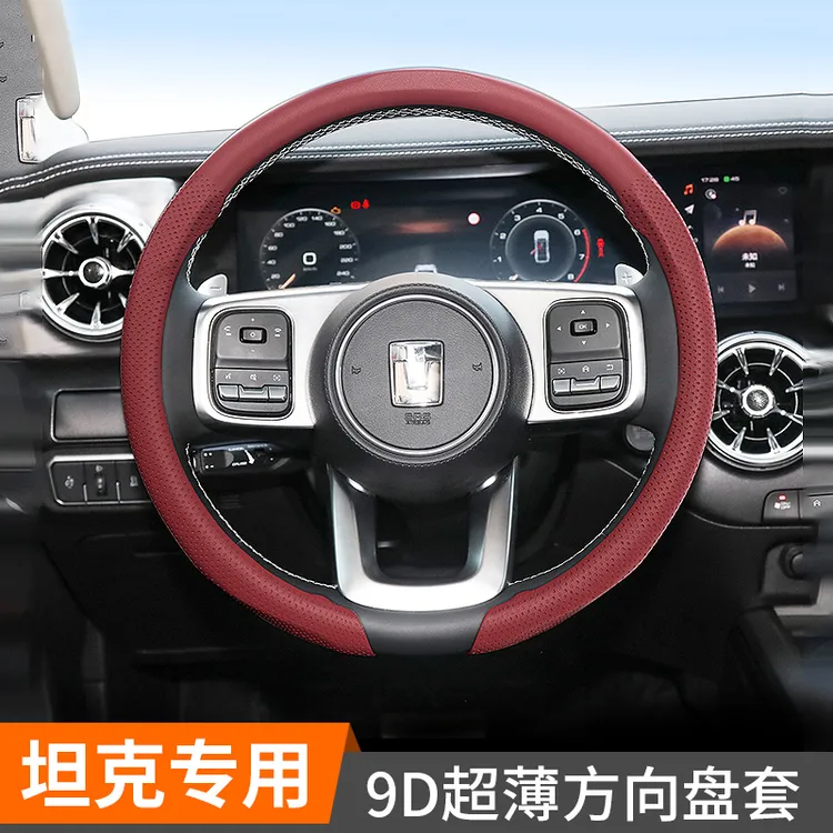 适用于坦克300hit4/400/500/700/800汽车方向盘套O形D形卡套式
