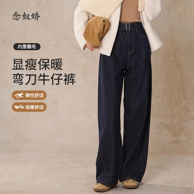 念奴娇宽松阔腿弯刀裤女裤子2025新款今年流行爆款裤子女秋冬