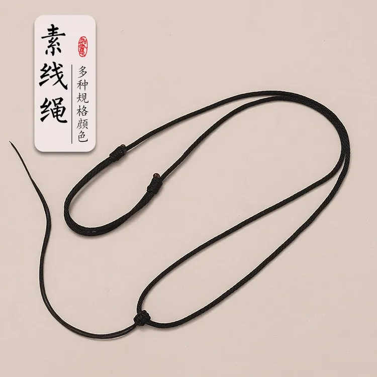手工编织项链绳男女平安扣红黑绳玉吊坠挂绳编绳可穿黄金挂坠专用