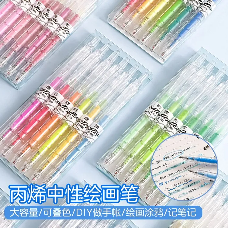 儿童手账丙烯笔莫兰迪色系高光笔闪粉中性笔学生做笔记彩色笔画笔