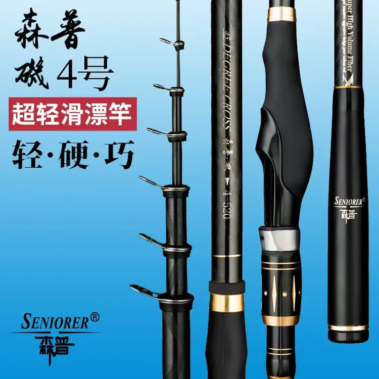 森普矶轻量滑漂竿斜导环碳素轻巧长节矶钓竿滑漂专用杆