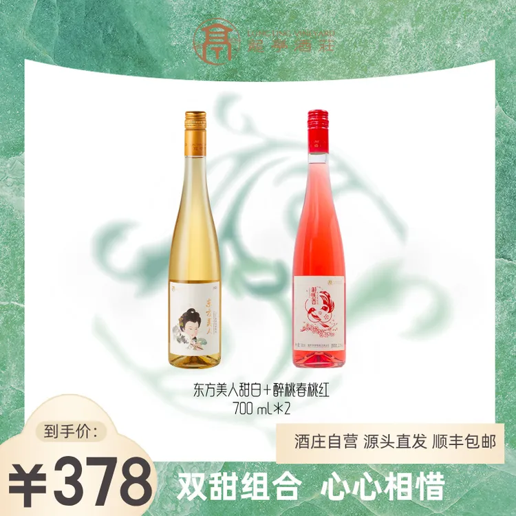 【七夕限定】龙亭东方美人小芒森甜白+醉桃春+双支礼盒