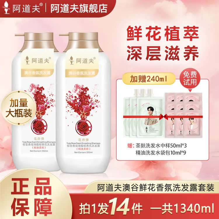 阿道夫澳谷香氛洗发水洗发露去屑祛油止痒柔顺丝滑持久控油留香