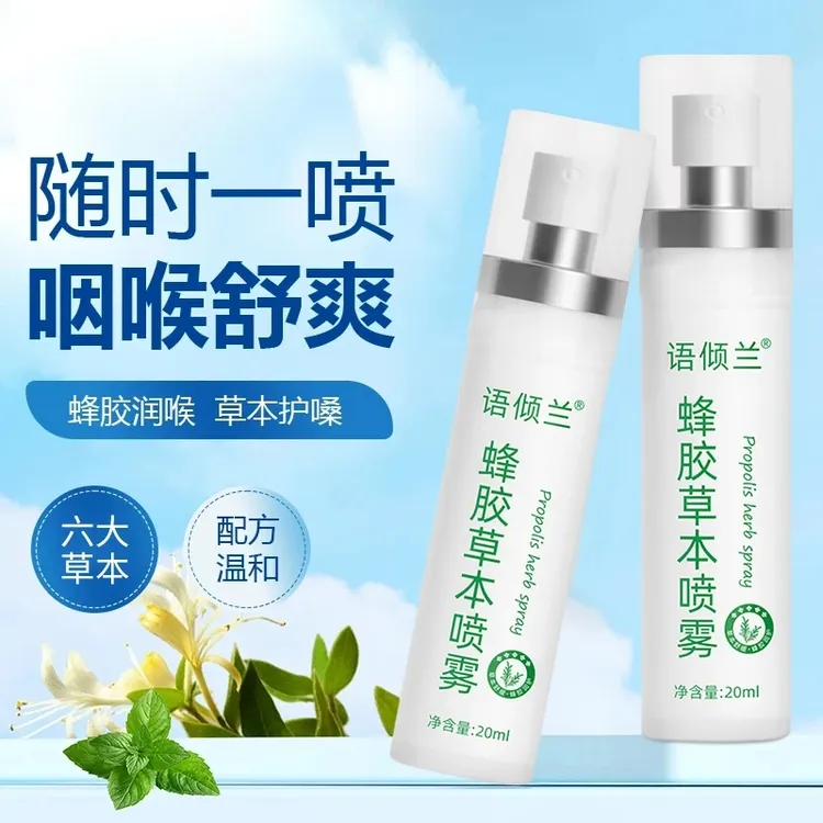 【官方正品】六大植物草本萃取滋润清爽咽喉清新口气