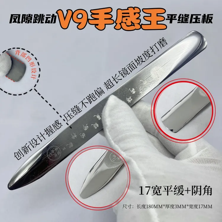 凤隙跳动V9王超长镜面钨钢压缝片美缝工具高密度缝隙钨钢平缝工艺