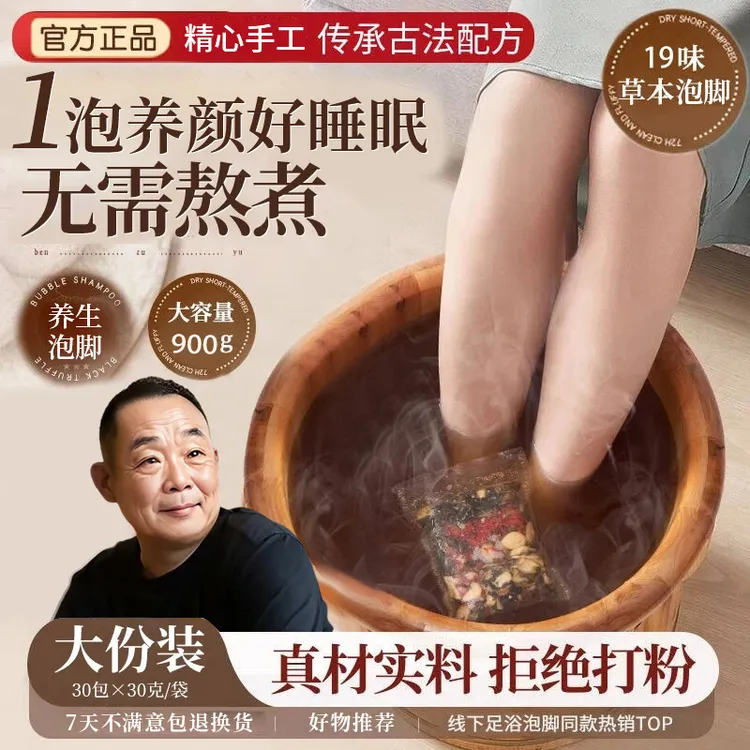 【胖|东|来&许昌自营✅】艾草养生泡脚包去湿寒睡眠免熬煮草本足浴包