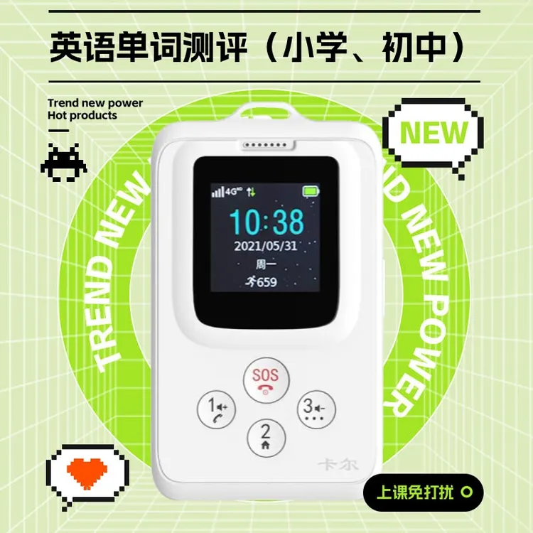 kaer/卡尔智能学生卡防沉迷适用于中小学生老人幼儿还能防丢