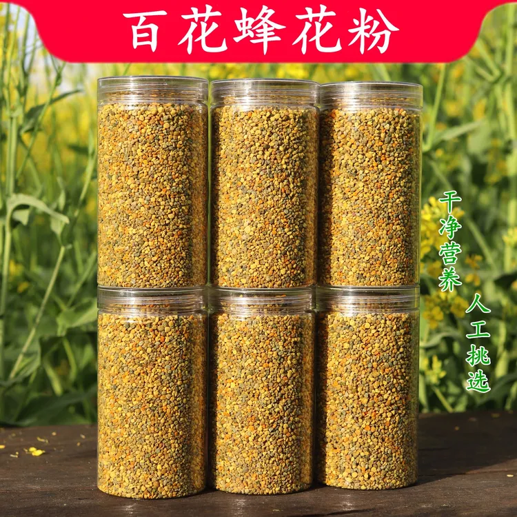 农家自产花香浓郁百花蜂花粉人工甄选干净山花杂粉野花粉蜜蜂造