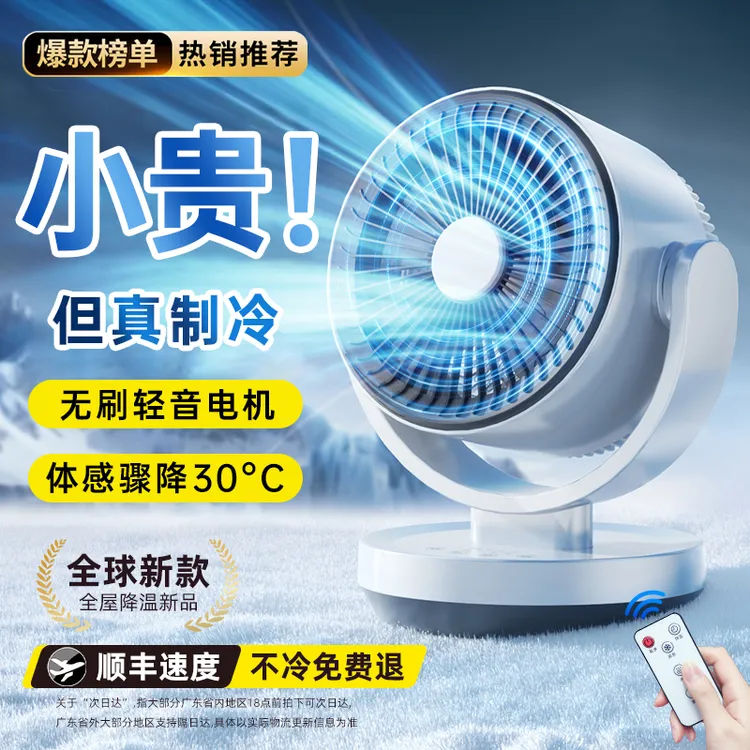 小米有品空气循环扇办公室宿舍桌面风扇家用小型静音电风扇空调扇