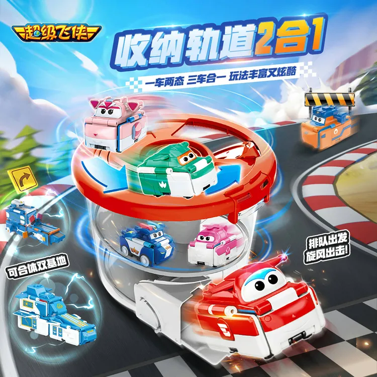 超级飞侠反反车轨道桶套装迷你变形机器人恐龙益智玩具生日礼物