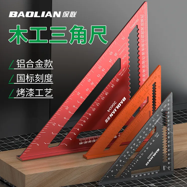 保联木工三角尺直角量具装修高精度木工尺拐尺木板角度绘画测量尺