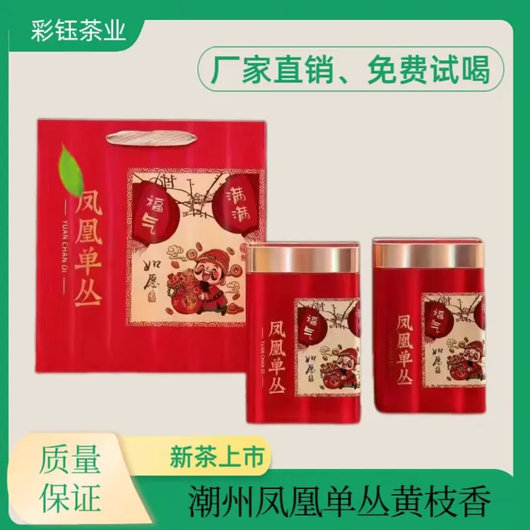 正宗潮州凤凰单丛茶 高山蜜兰香 高山黄枝香乌龙茶