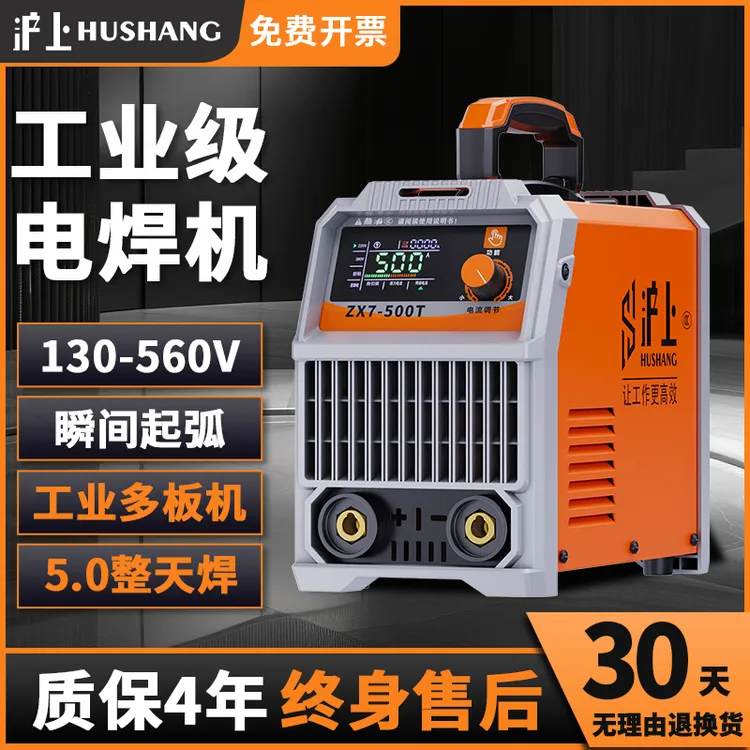 沪上315电焊机工业级380V家用220V两用双电压小型纯铜焊机工地用