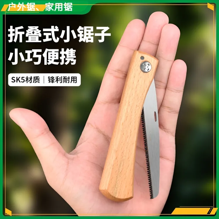 家用小型钢锯手工锯木头木工锯家用手持迷你折叠锯子户外手拉锯子