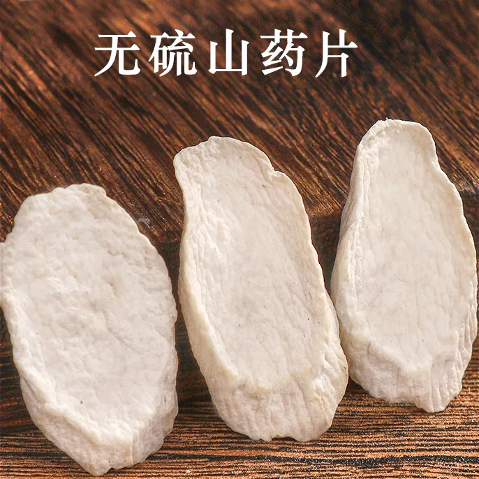无熏硫铁棍山药片75g精选原色可煲汤煮水煮粥拍2送1，拍3送2
