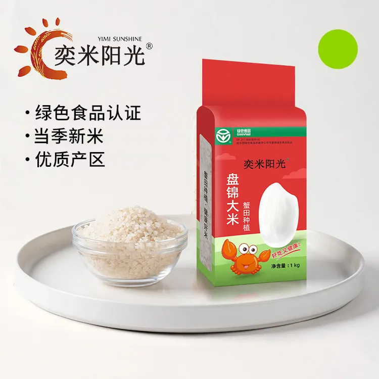 奕米阳光2024年新米东北大米10斤盘锦蟹田大米粳米真空包装1kg*5
