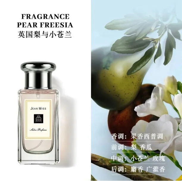 男女蓝风铃沙龙香水持久留 香清新淡香经典 