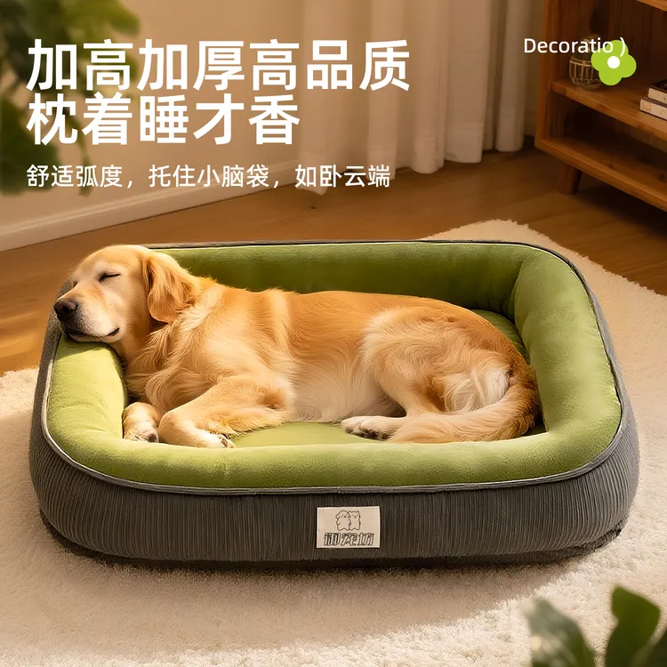 狗窝四季通用狗窝可拆洗狗狗垫子小中大型犬狗狗睡觉用狗床宠物窝