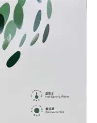 大庆仓【纽】温泉复活草舒缓臻透礼盒（限使用日期26年4月）5992