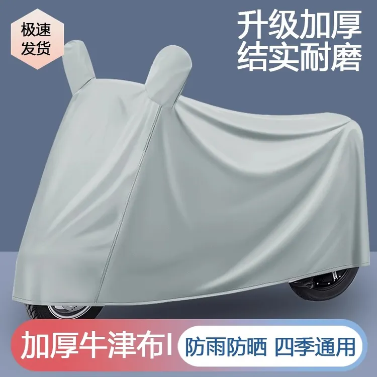 电动车防雨罩电瓶车防晒罩雨罩摩托车遮雨罩电车专用防水车罩车衣