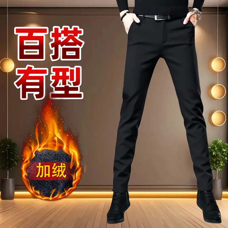 男士秋冬加绒加厚休闲西裤弹力透气商务修身小脚裤舒适保暖长裤潮