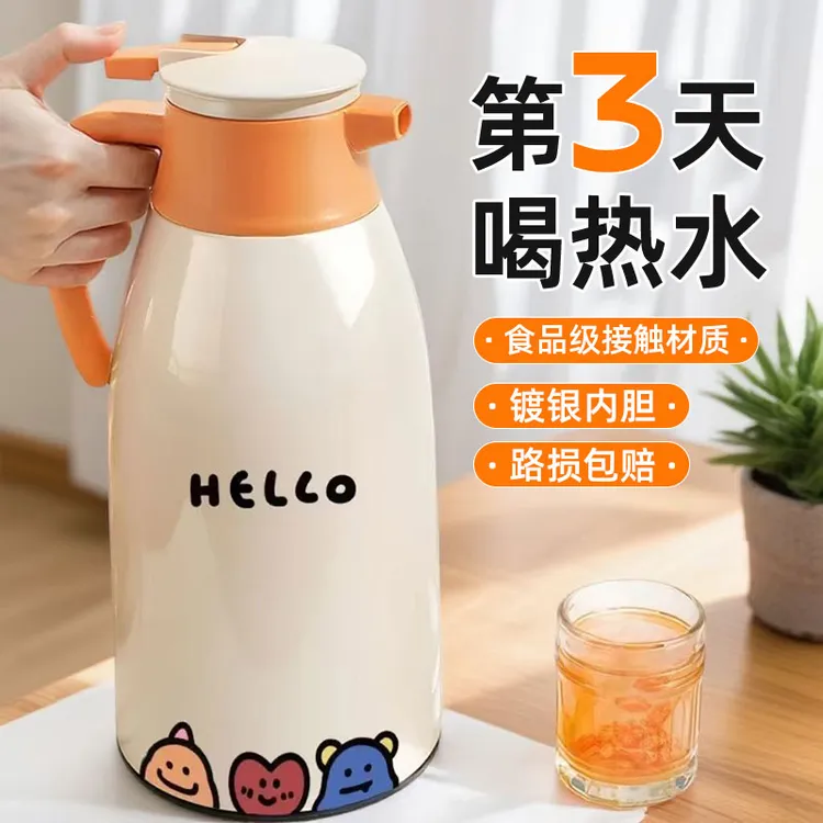 大容量家用保温壶热水瓶暖壶暖水壶正品大号设计升级耐用品质更佳
